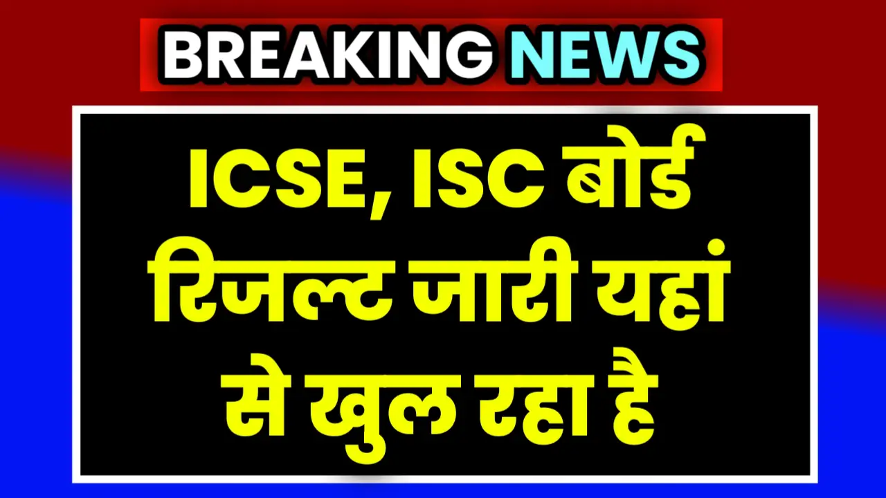 ICSE CISCE Board Result Online Live Check
