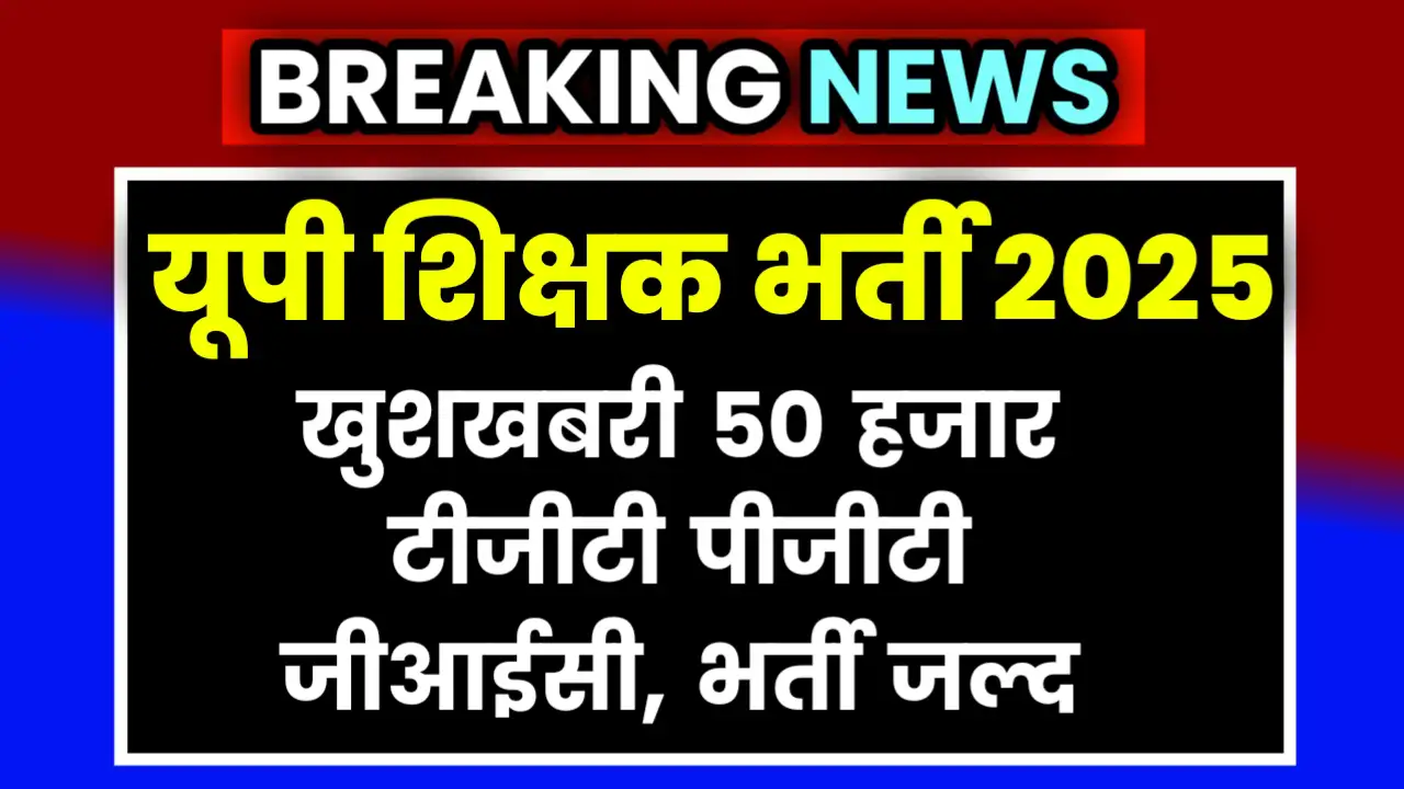 UP TGT PGT Vacancy Online 2025