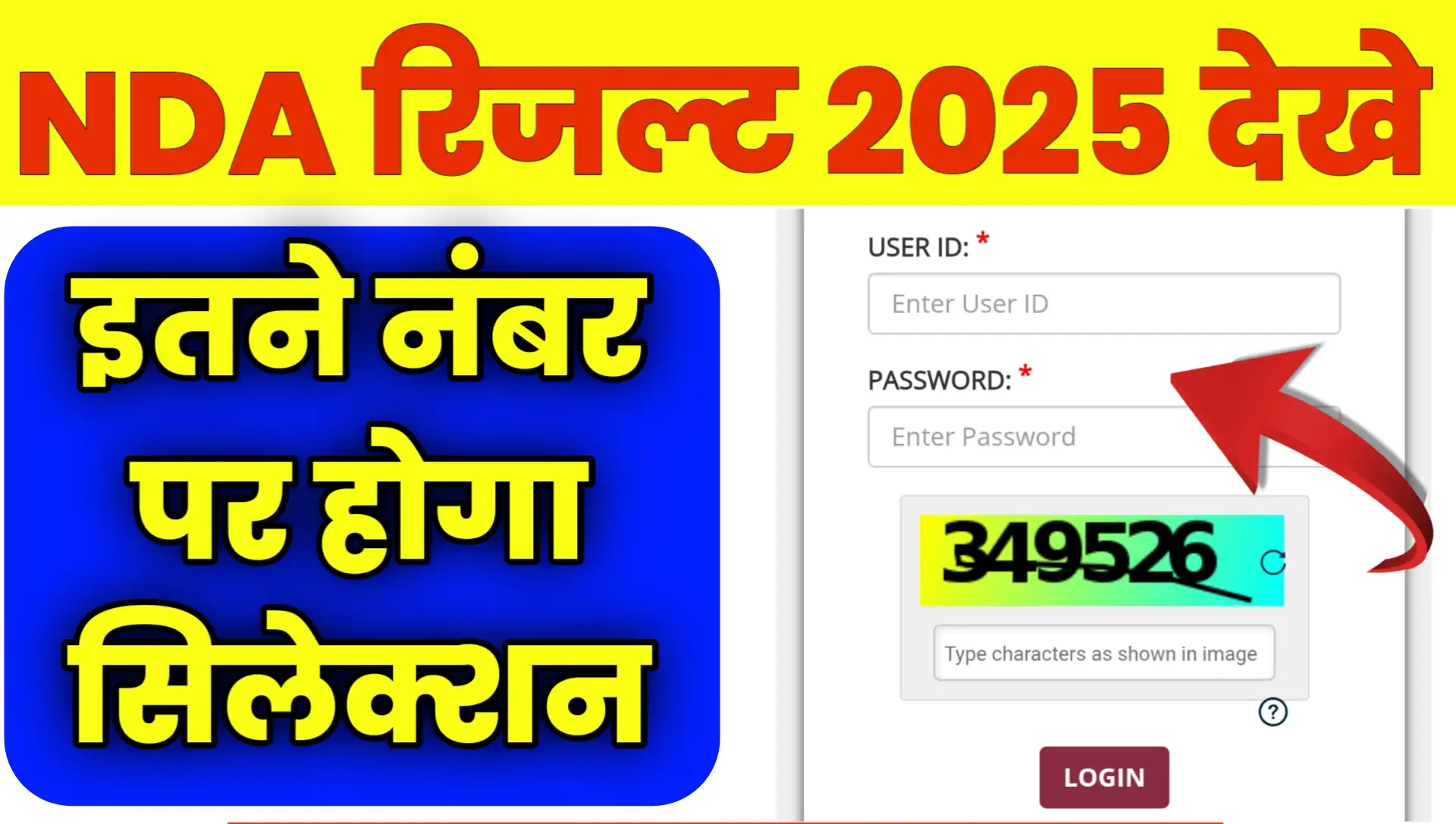 NDA Result 2025 Kab Aayega Date