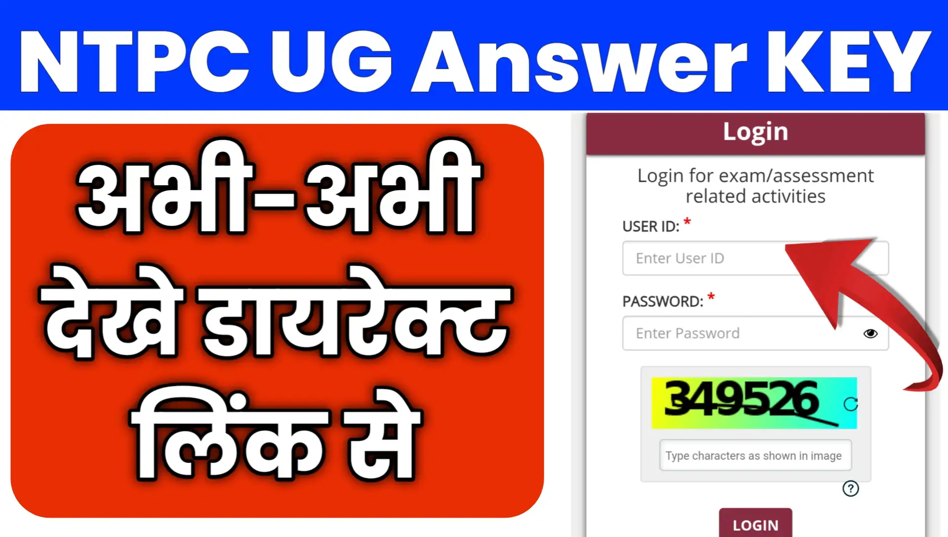 RRB NTPC UG ANSWER KEY 2025